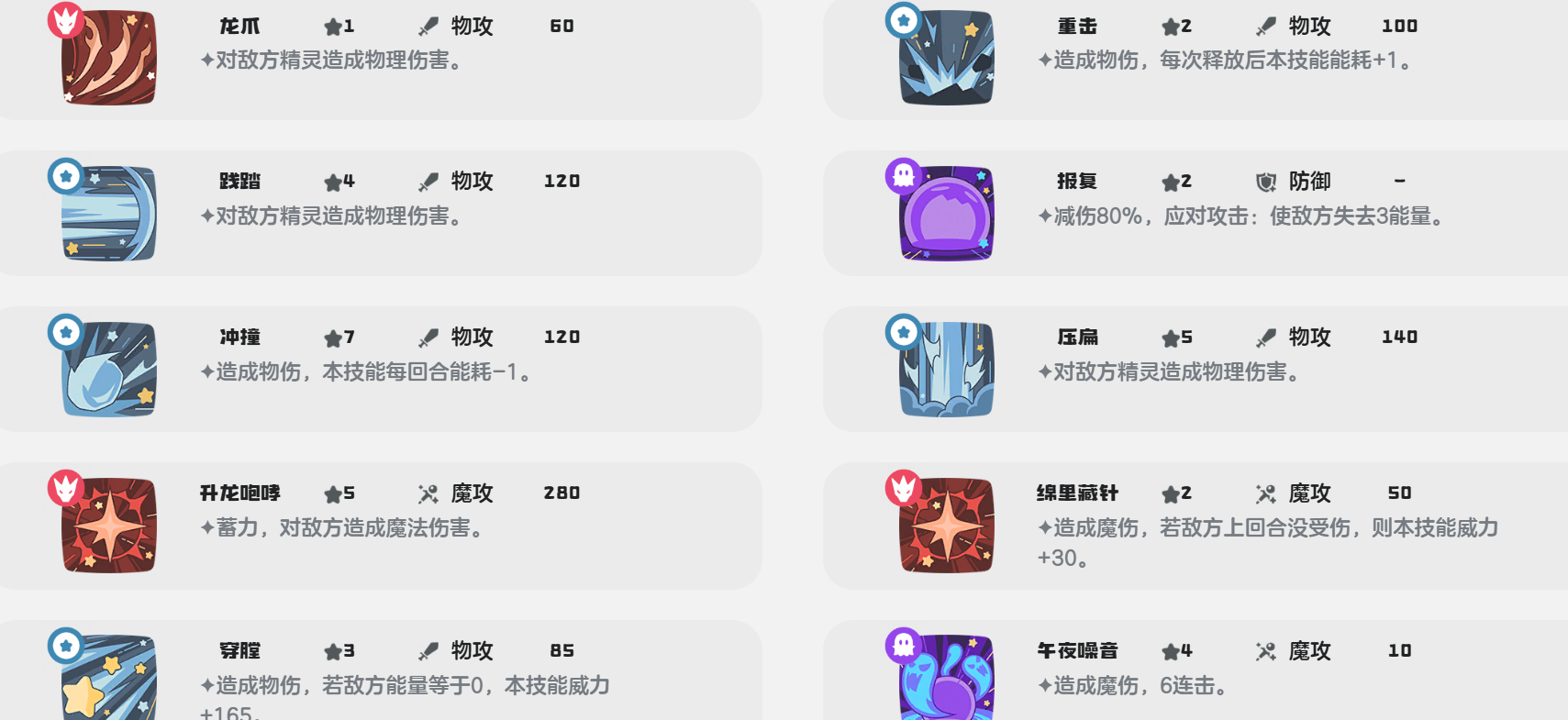 寒霜骨架被动效果示意图
