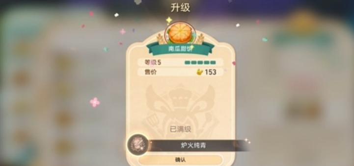 炉火纯青截图2