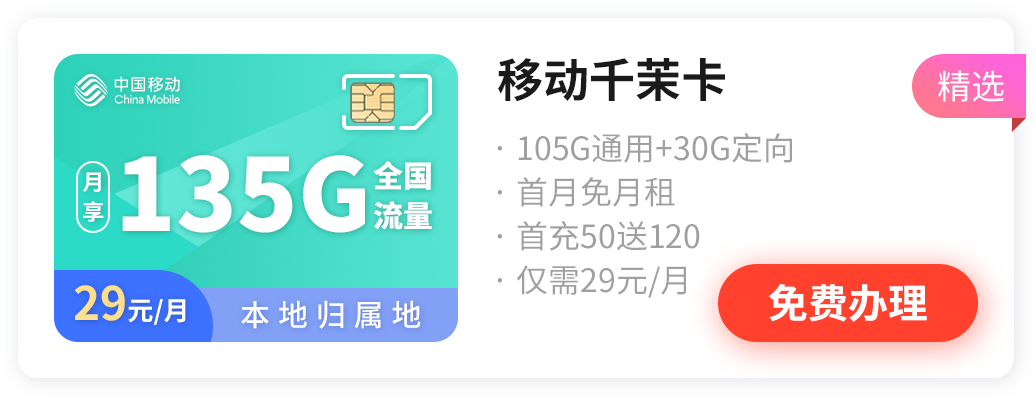 腾讯移动卡流量套餐推荐,多样套餐满足大小流量需求-赫兹号卡网-赫兹通讯