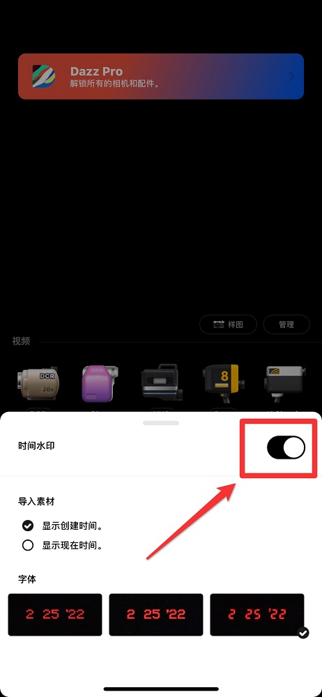 头像框选择界面