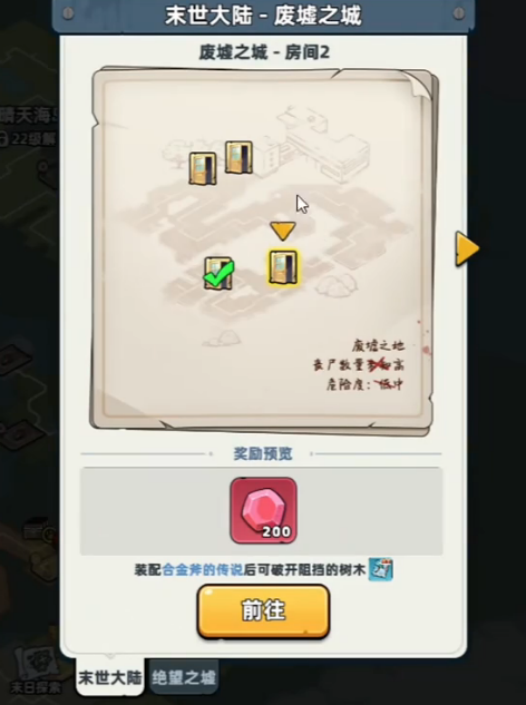 石墙宝箱位置示意图