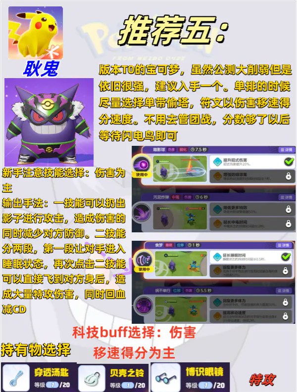 耿鬼隐身战术