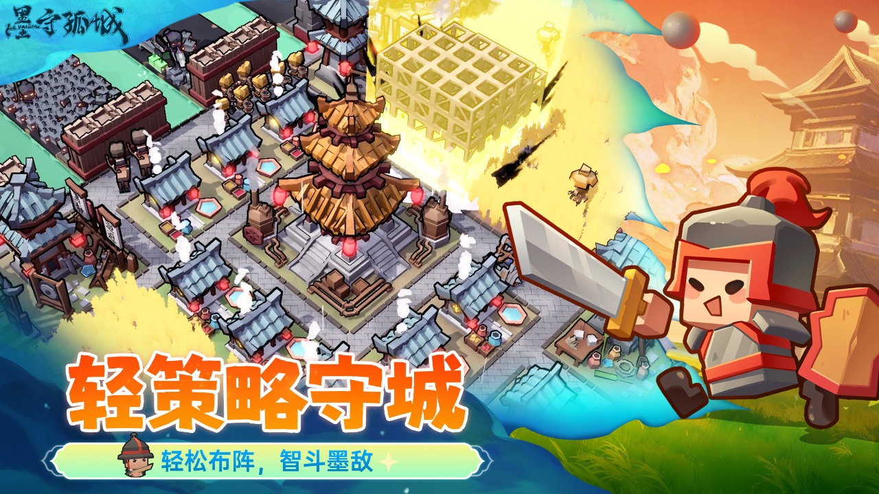 墨守孤城公测兑换码全攻略-景澄手游网