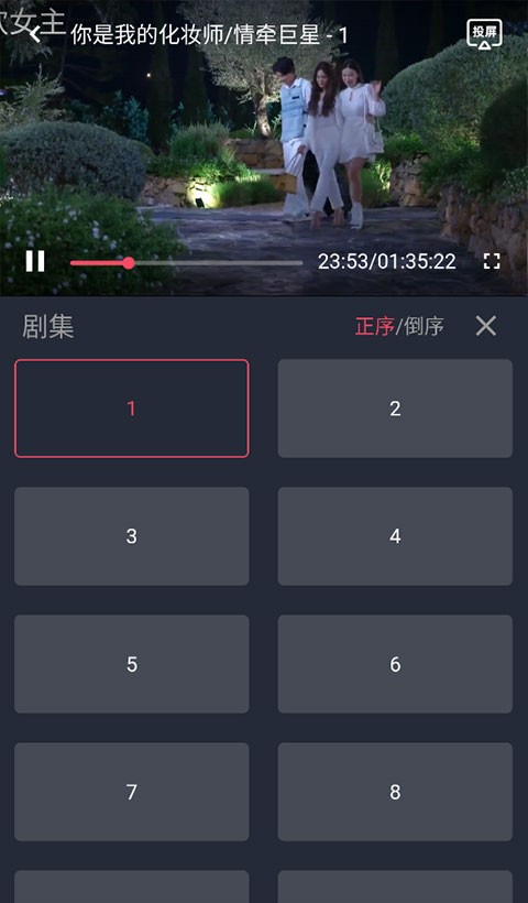 剧集选择与互动功能