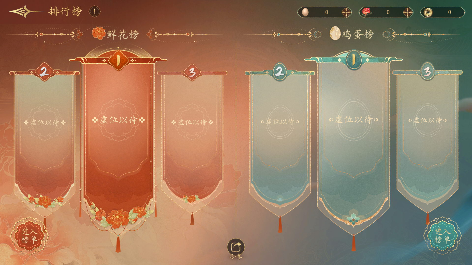排行榜界面
