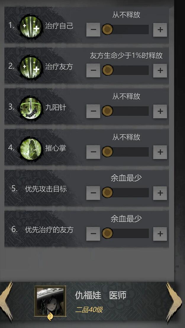 神探诡事录阵容搭配指南 | 三套核心组合解析