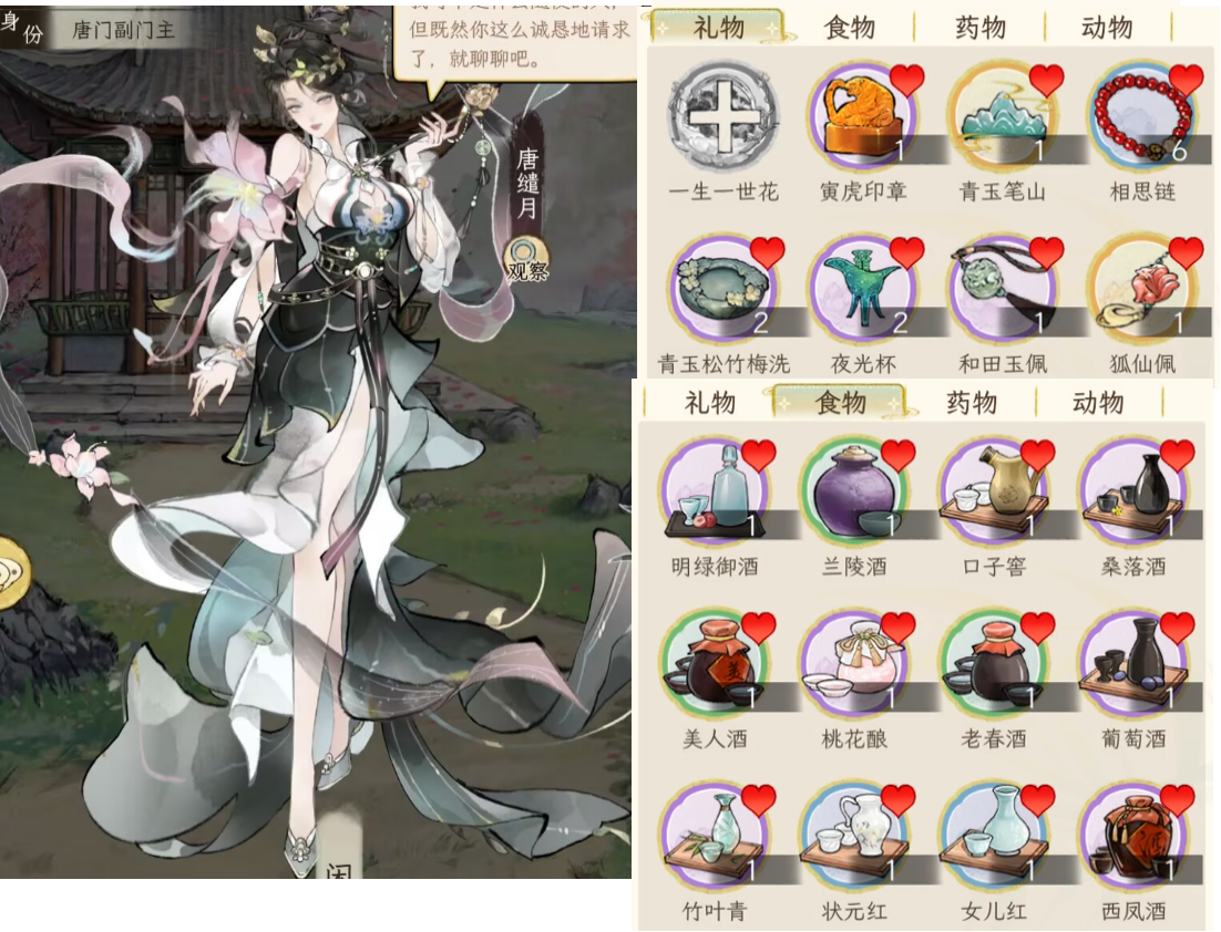 白月薇