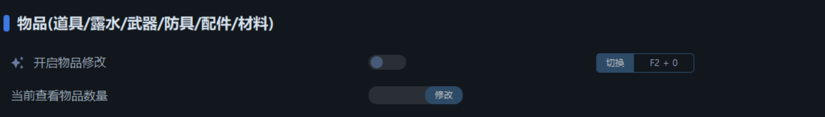 物品修改界面