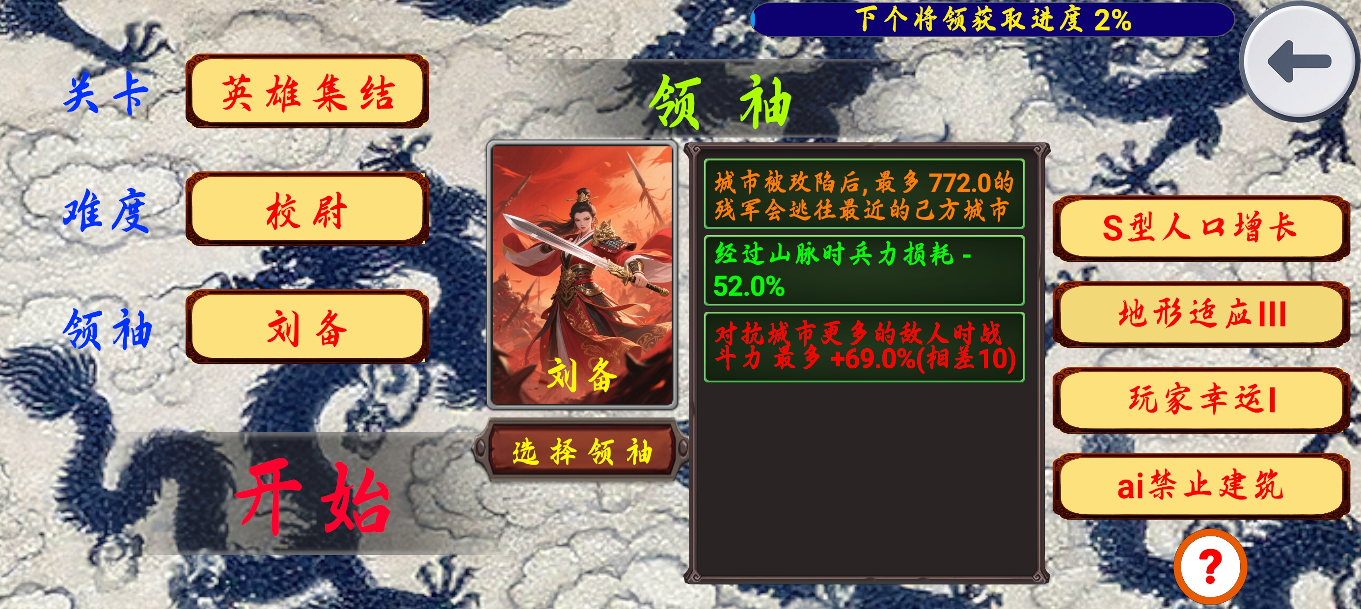AI建筑界面