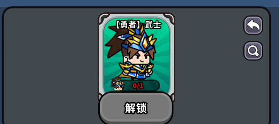 勇者配套时装效果