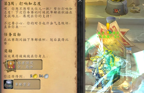 任务目标界面