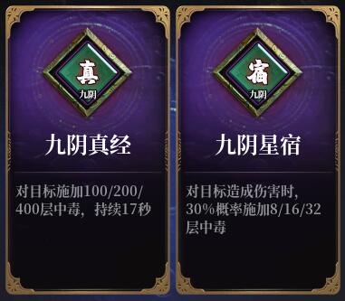 紫色技能示例