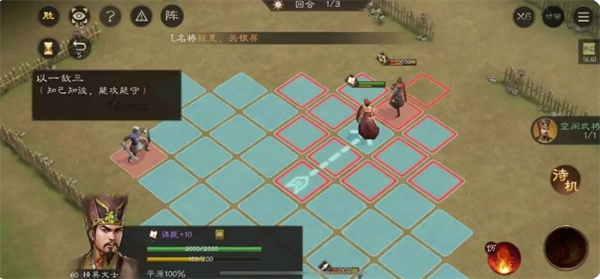 第一回合操作示意图