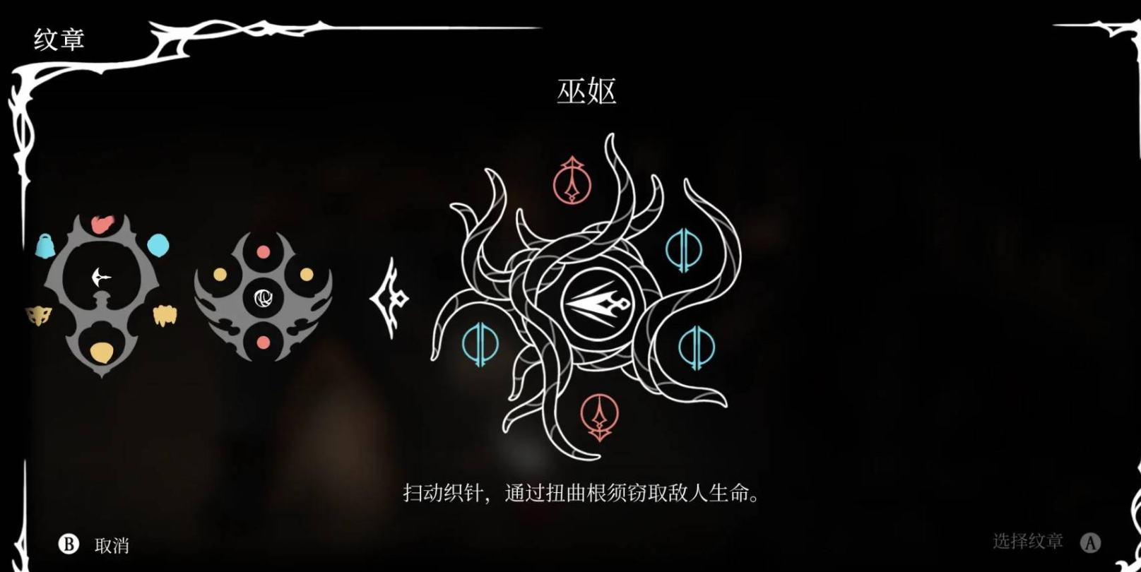 完成任务获取纹章