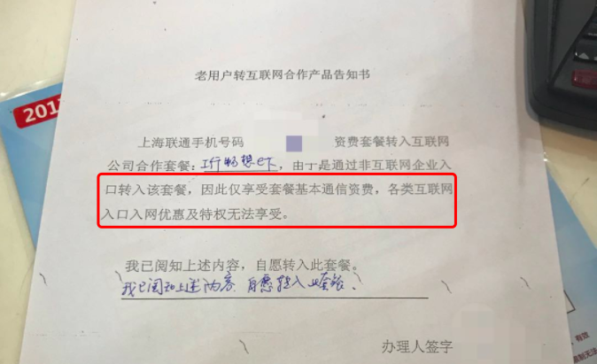 老用户怎么转互联网套餐？办理渠道及常见问题解答！