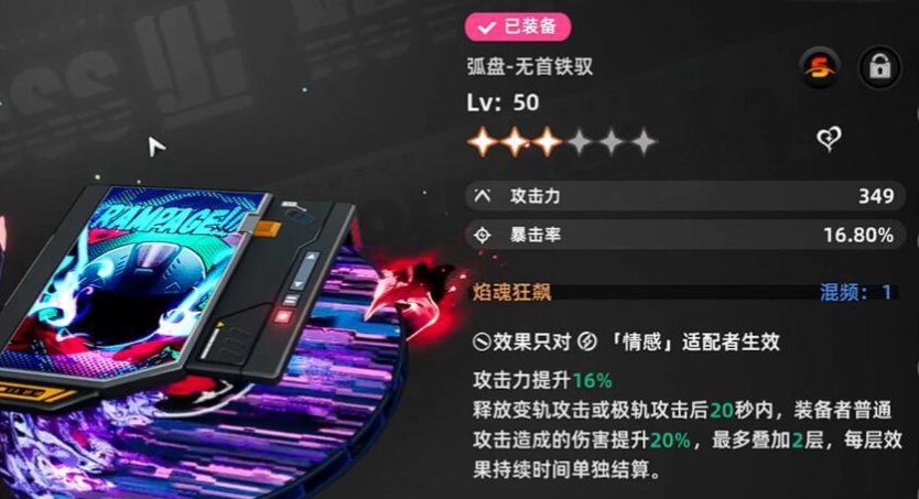 异环S级武器全解析|高阶战力核心装备推荐