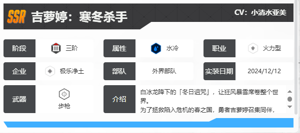 胜利女神新希望SSR吉萝婷全技能解析-景澄手游网