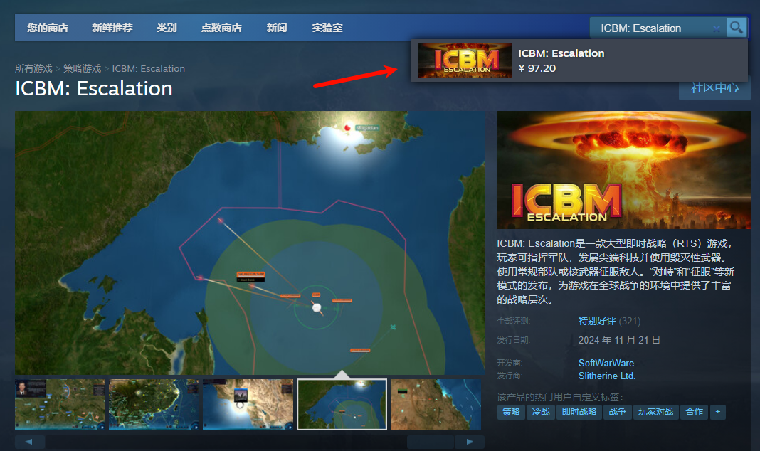 Steam搜索界面截图