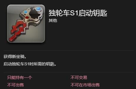 相关道具展示