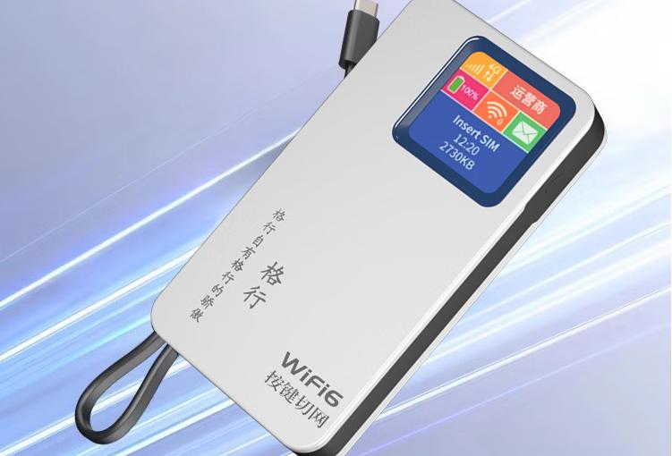 三大品牌随身WiFi评测:哪款更值得入手?