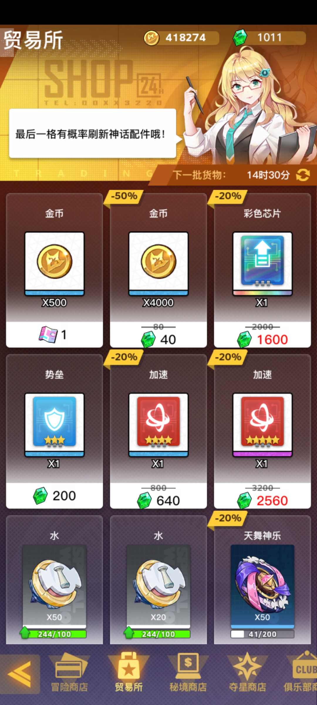 螺旋勇士毕业陀螺配置3