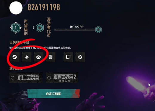 平台标识选择