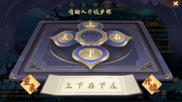 封神幻想世界65级奇遇任务全攻略详解