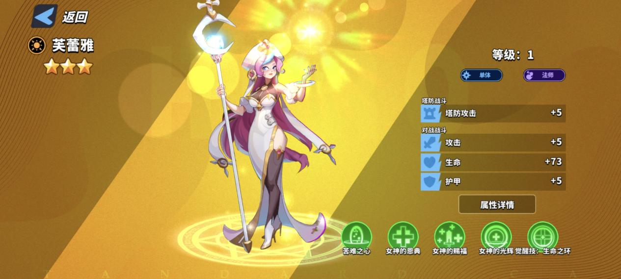 芙蕾雅角色形象