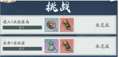 玩法流程示意图