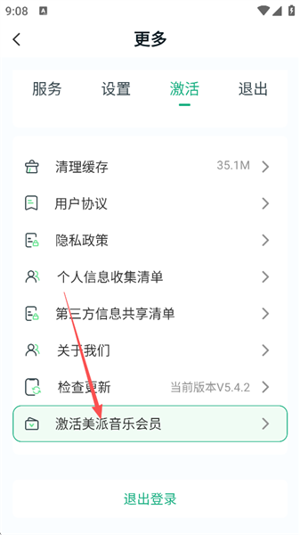 点击【激活会员】