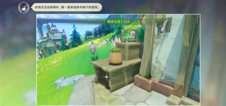 线索二位置2