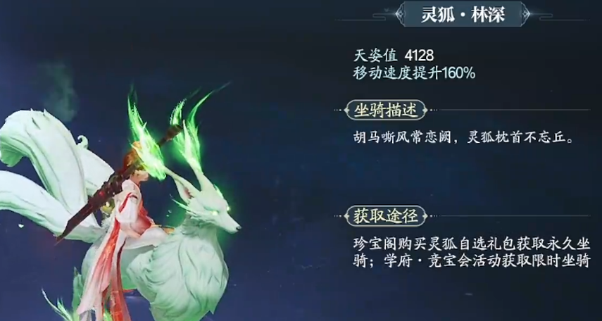 团豆豆坐骑
