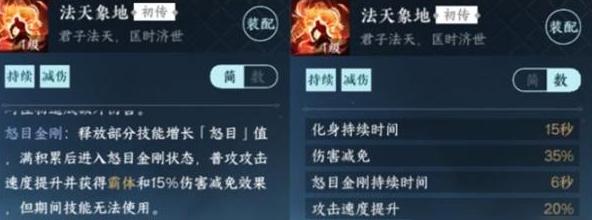 逆水寒手游法天象地连招技巧与攻略