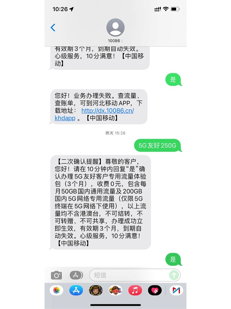 移动三块钱流量发短信(移动流量叠加包)-赫兹号卡网-赫兹通讯