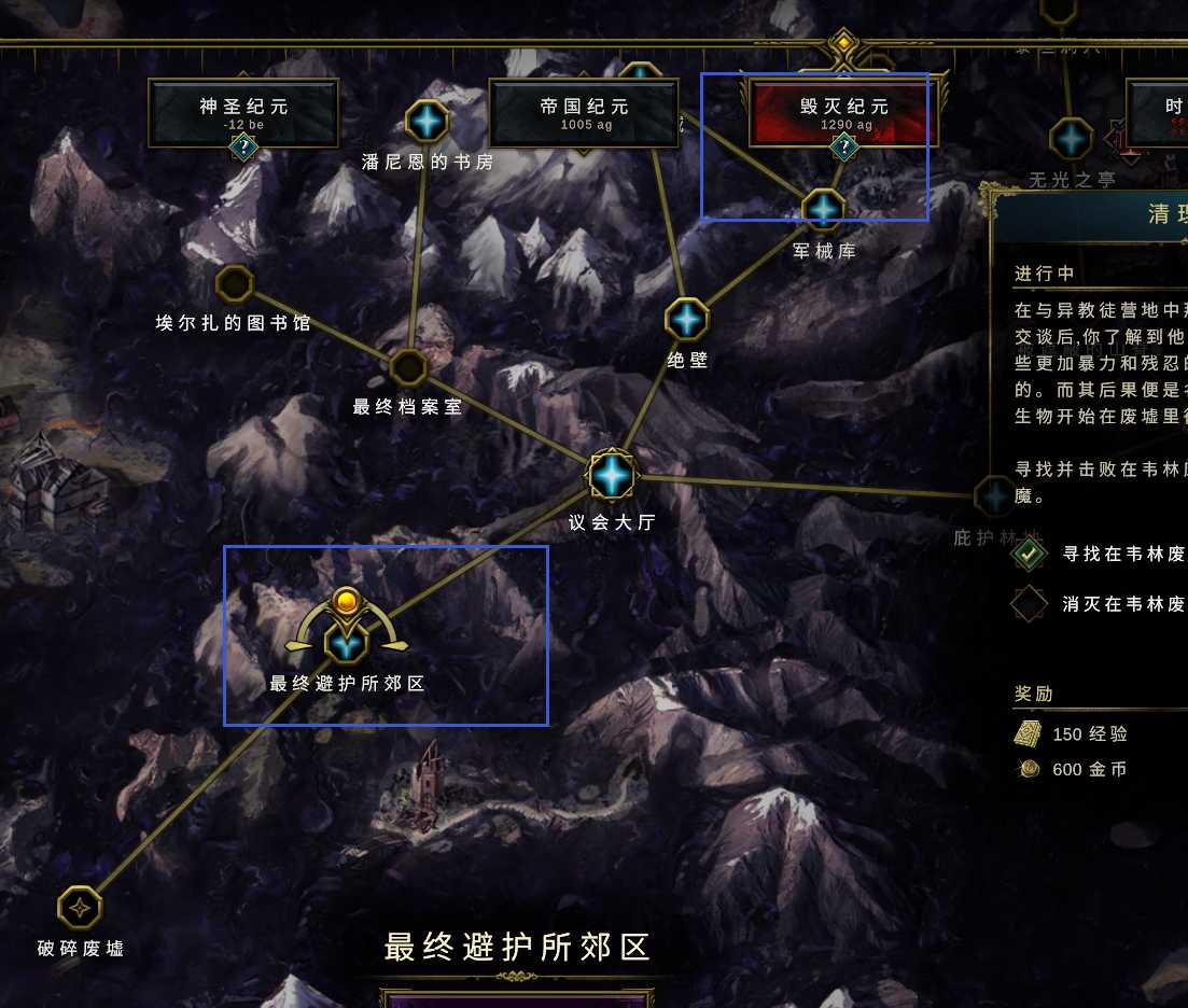毁灭纪元传送点示意图