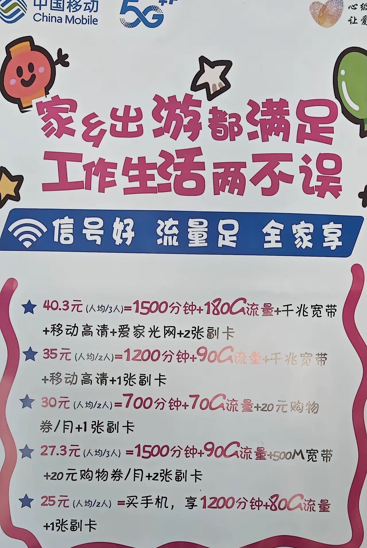 浙江移动无限流量卡办理指南:19元超值套餐+官方渠道全解析-赫兹号卡网-赫兹通讯