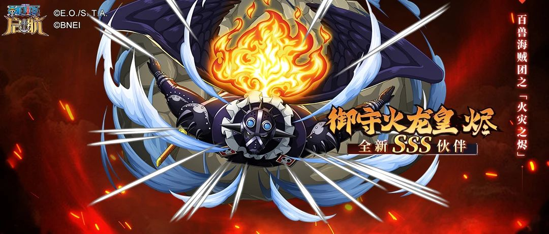 《航海王启航》SSS烬攻略：火系斩击双重核心解析-景澄手游网
