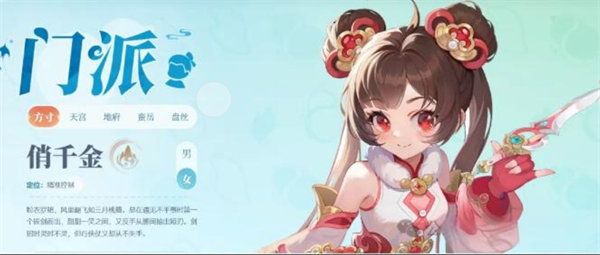 方寸加点示意图