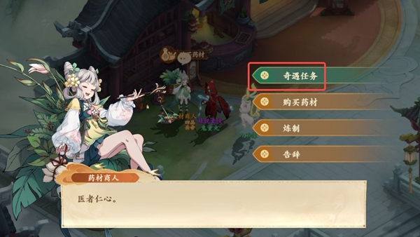 封神幻想世界65级奇遇任务全攻略详解