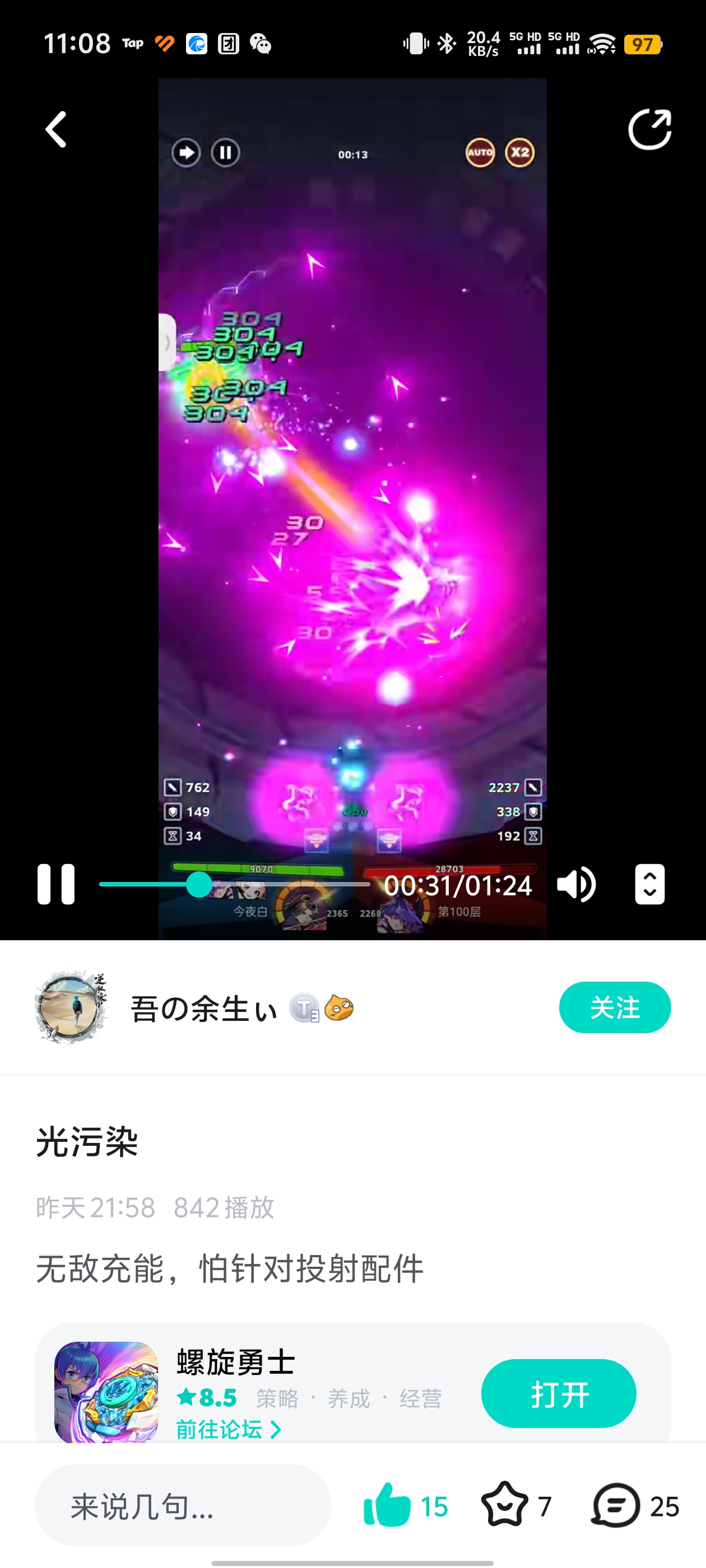 紫晶天弓机制解析