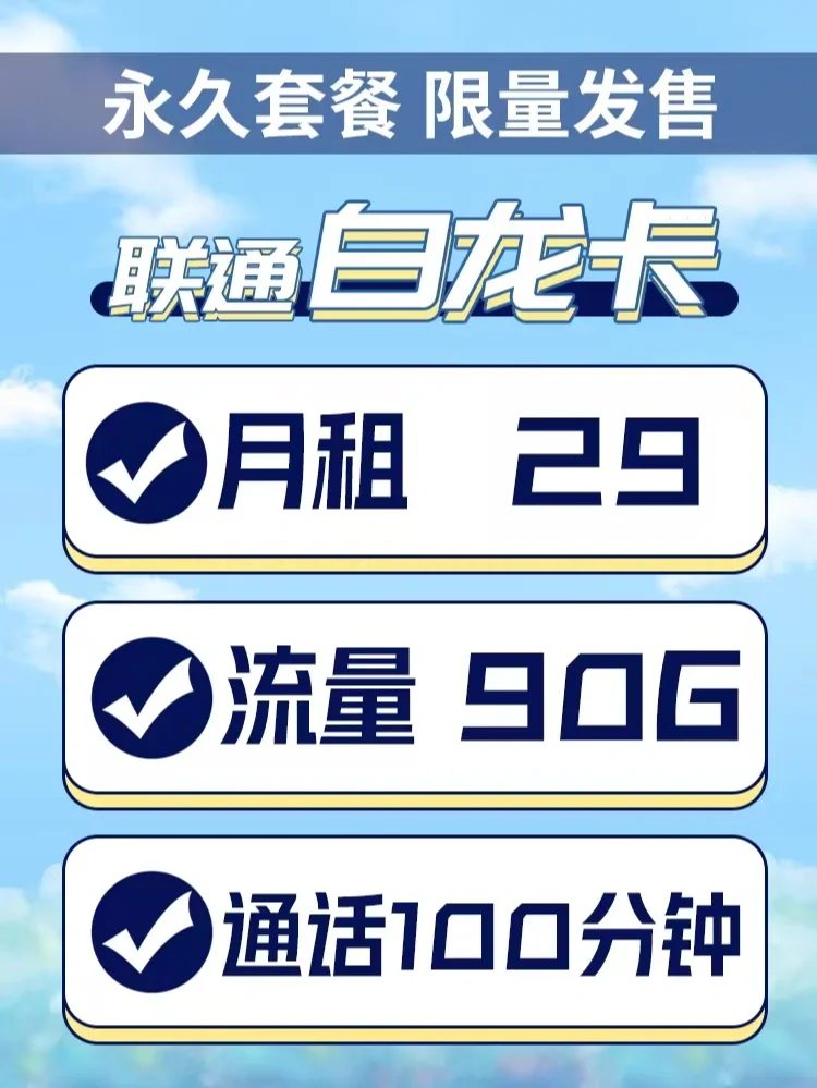 9.9元流量不限量移动开通怎么取消呢,别再被“无法退订”忽悠了-赫兹号卡网-赫兹通讯