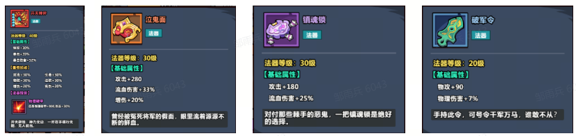 法器推荐