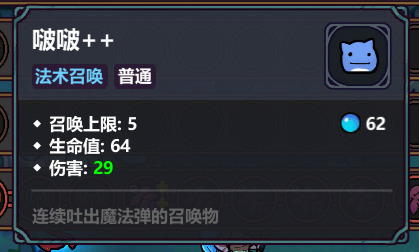 魔法工艺坠落流：弹跳输出天花板