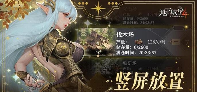地下城堡4浮木沼泽白茗草位置全解析-景澄手游网