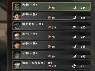 进阶材料图