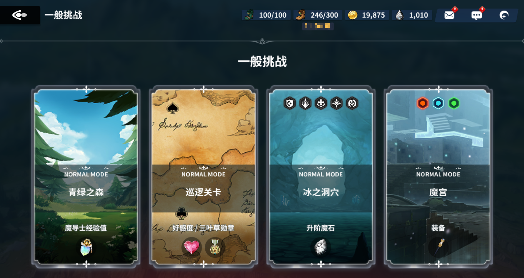 中后期阵容示意图