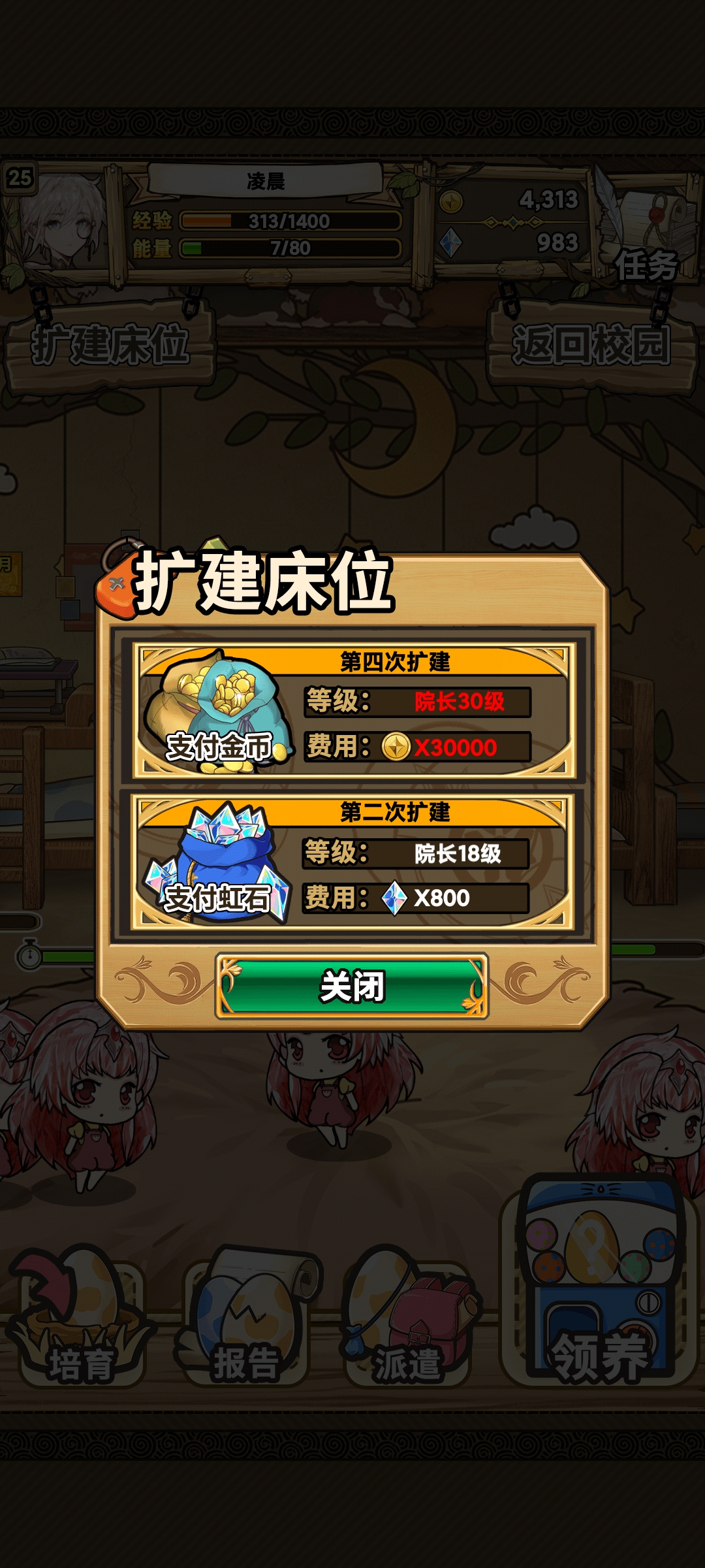 推图界面