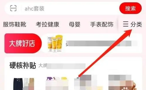 分类选项位置(496×307)