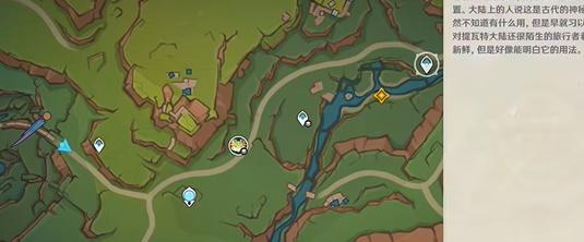 原神「希望之名」任务全攻略