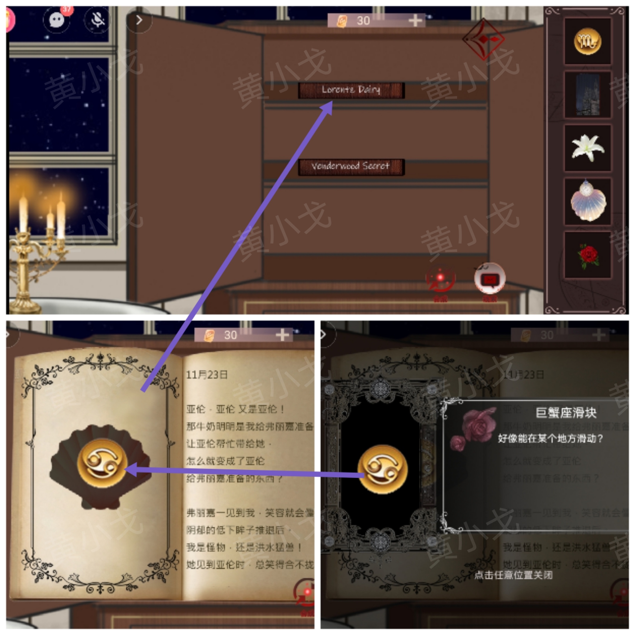 巨蟹座滑块获取